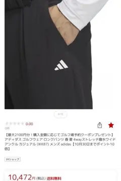 貴重サイズ 100 adidas ゴルフ メンズパンツ ストレッチ撥水