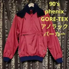 90’s phenix GORE-TEX ナイロンアノラックパーカー ジャケットのサムネイル