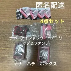 シープラ限定　NANA ミニチャームコレクション　ナナ、ハチボックス