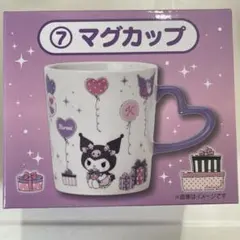 サンリオ クロミ マグカップ 一番くじ