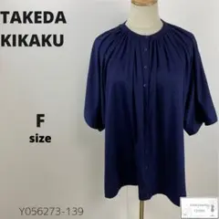 美品 TAKEDA KIKAKU タケダキカク ブラウス シャツ ゆったり 綿