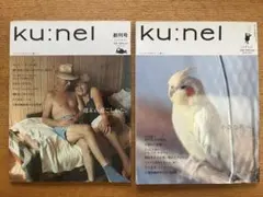 2026年最新】ku:nel クウネル 雑誌の人気アイテム - メルカリ