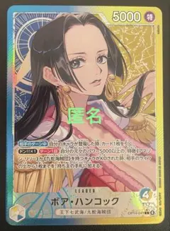 2026年最新】ボア ハンコック リーダーの人気アイテム - メルカリ