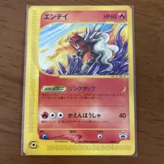2025年最新】ポケモンカードe エンテイの人気アイテム - メルカリ