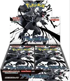 ポケモンカード ブラックボルト 新品未開封 1BOX分【20パック】