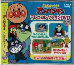 それいけ！アンパンマン　TVコレクションDVD バイキンマン編￼￼