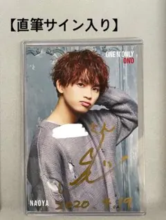 最終降價‼️ONE N'ONLY 親筆簽名明信片 【NAOYA】草川直彌