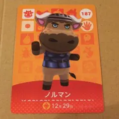 amiiboカード ノルマン