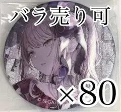 東雲絵名 プロセカ グリッター缶バッジ vol.50 A - メルカリ