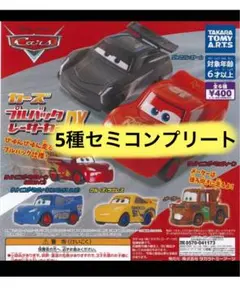 2026年最新】トミカ カーズ レーサーセットの人気アイテム - メルカリ
