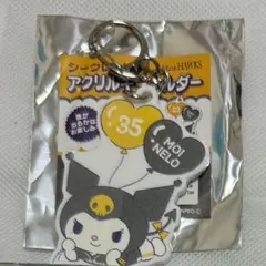 ホークスクロミシークレットアクリルキーホルダー35モイネロ