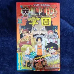 ONE PIECE学園 10