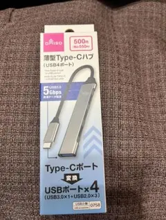 DAISO Type-Cハブ 5ポート USB3.0