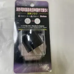 変換プラグ TRV-C0870A 新品