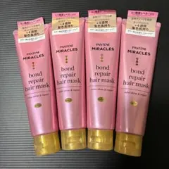 パンテーン ミラクルズ ボンド リペア ヘアマスク 4本セット