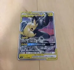 2026年最新】gx ピカチュウ&ゼクロムの人気アイテム - メルカリ