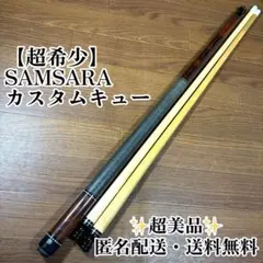 2026年最新】サムサラ キューの人気アイテム - メルカリ