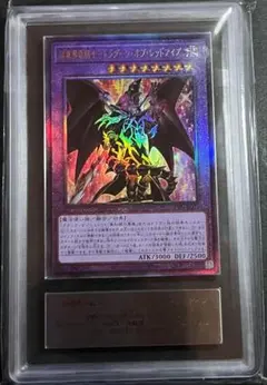 レッドアイズブラックメタルドラゴン ars8 レッドアイズ・ブラックメタルドラゴン - トレーディングカード