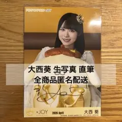 ≒JOY 山田杏佳 生写真 直筆 ポムポムプリン ヨリ - メルカリ