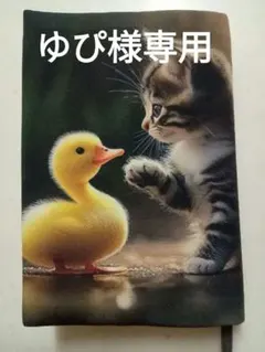 ゆぴ様 リクエスト 3点 まとめ商品