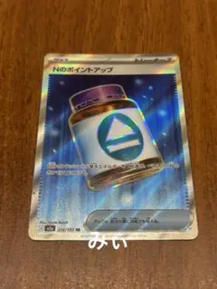 ポケモンカード　megaドリームex Nのポイントアップ　SR