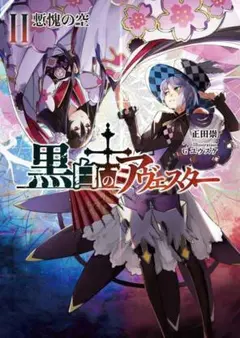 2026年最新】神座万象・第十四機関の人気アイテム - メルカリ