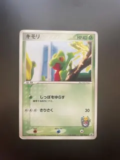 キモリ PROMO PCG-Pプロモカード 037/P キモリ PROMO PCG-Pプロモカード 037/PCG-P - メルカリ