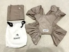 Konny 抱っこ紐　ベージュ　メッシュタイプ　XS