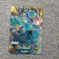 ドラゴンボールダイバーズ　アドバンスパック2　AP2-001　孫悟空 パラレル