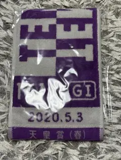 2026年最新】天皇賞タオルの人気アイテム - メルカリ