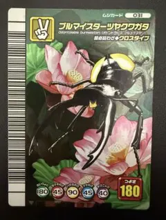 2026年最新】ムシキング 5周年の人気アイテム - メルカリ