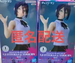 チェンソーマン GLITTER&GLAMOURS レゼ フィギュア 2体セット