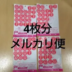 ヤマザキ　春のパンまつり　お皿シール4枚分