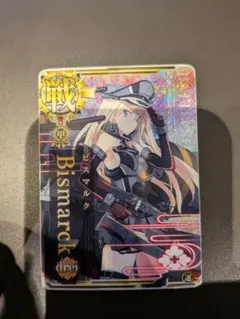 艦これアーケード Bismarck dreiホロ 甲種勲章 ビスマルク - メルカリ