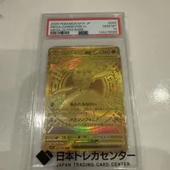 メガサーナイトex MUR MEGA 拡張パック メガシンフォニア PSA10 - メルカリ