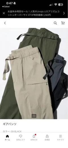 UNIQLO ギアパンツ ブラウン Mサイズのサムネイル