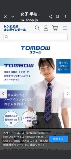 ●新品未開封● TOMBOW 形態安定スクールシャツ 150-175cm