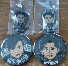 山下健二郎 缶バッジ クリーナーセット