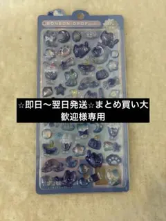 ボンドロよるねこ3点　しろくろ3点　合計6点セット