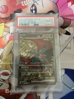 トドロクツキex sar psa10