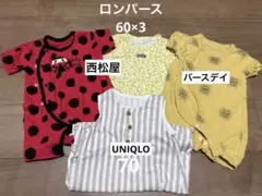 半袖ロンパース 60センチ3点＋70センチ1点
