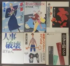 文庫本　２冊で500円！　１冊でも500円！