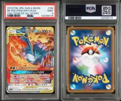 2026年最新】ファイヤー&サンダー&フリーザーgx sa psa9の人気アイテム