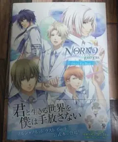2026年最新】NORN9 LAST ERAの人気アイテム - メルカリ