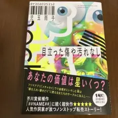 目立った傷や汚れなし