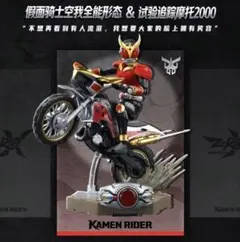 KEEPPLEY 中国限定 奇妙积木 仮面ライダークウガのサムネイル
