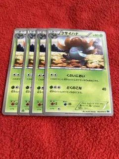 ポケカ　クサイハナ4枚セット　570のサムネイル