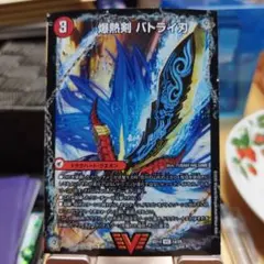 爆熱剣 バトライ刃 プロモ - メルカリ
