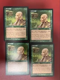 MTG 村の古老　日本語4枚のサムネイル