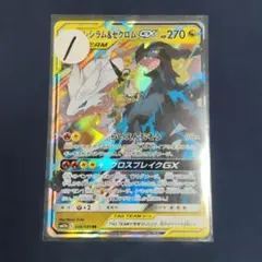 レシラム&ゼクロムGX RR サン&ムーン 強化拡張パック ドリームリーグ キ…のサムネイル